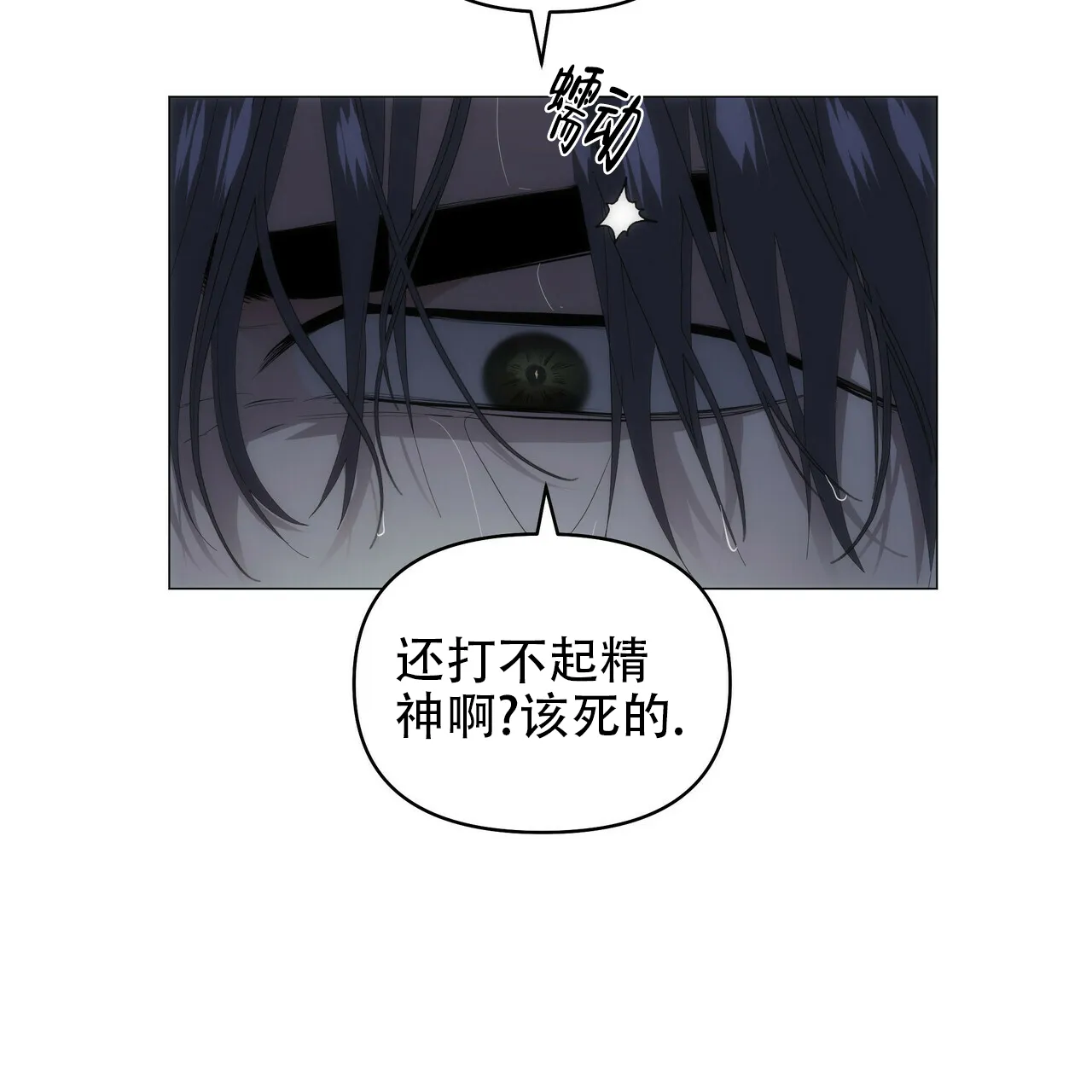 《症状》第93话 第38页