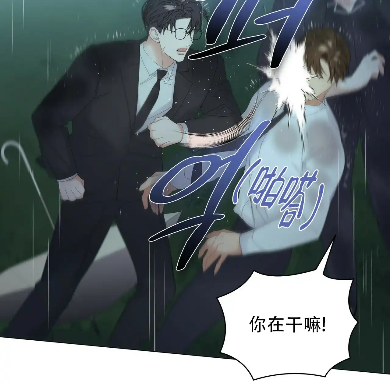 《症状》第93话 第3页