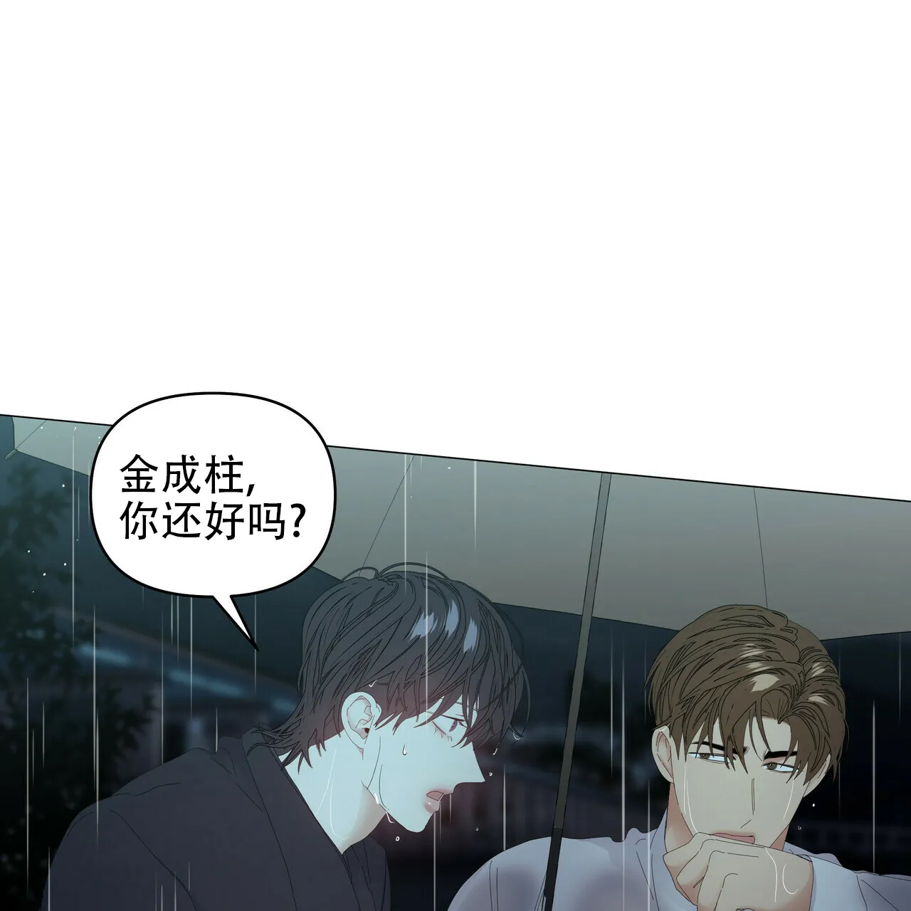 《症状》第93话 第4页