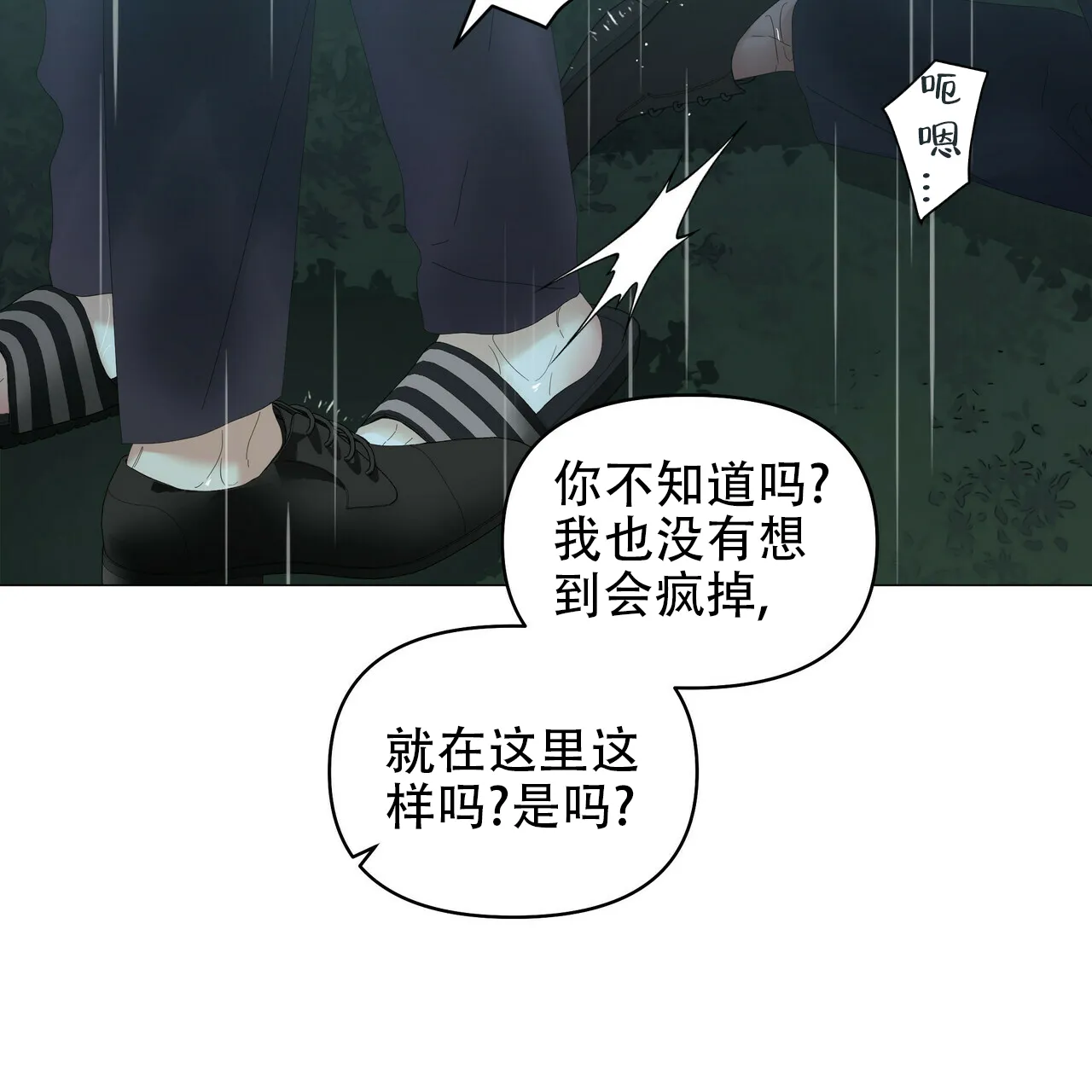 《症状》第93话 第24页