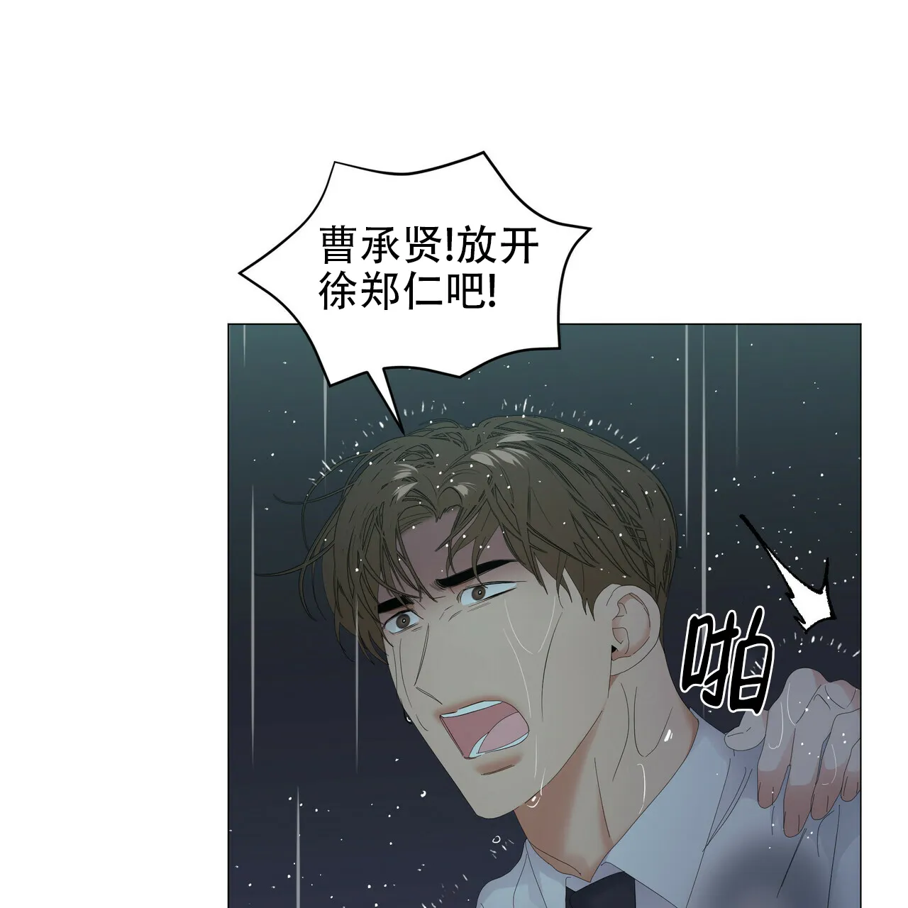 《症状》第93话 第25页