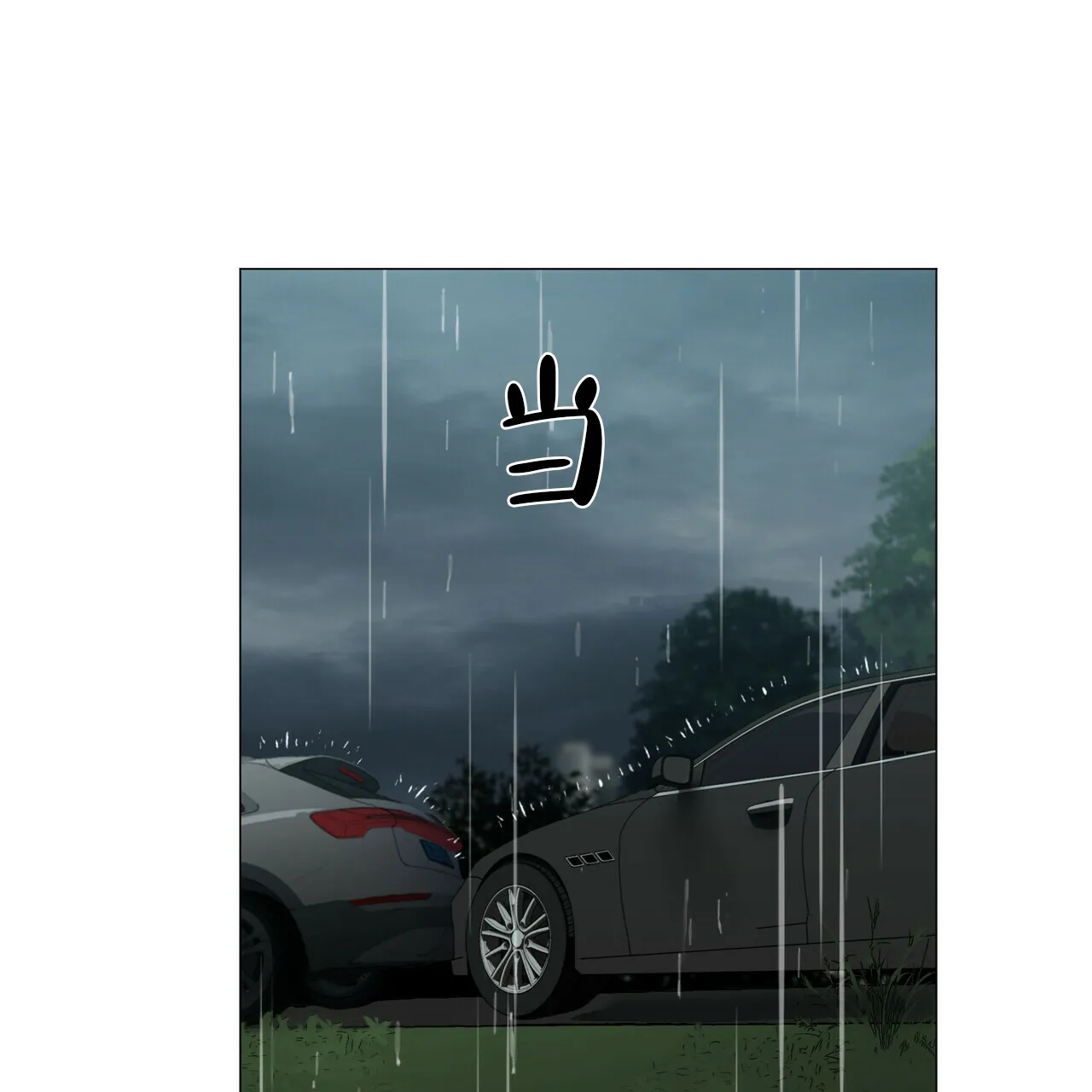 《症状》第93话 第42页