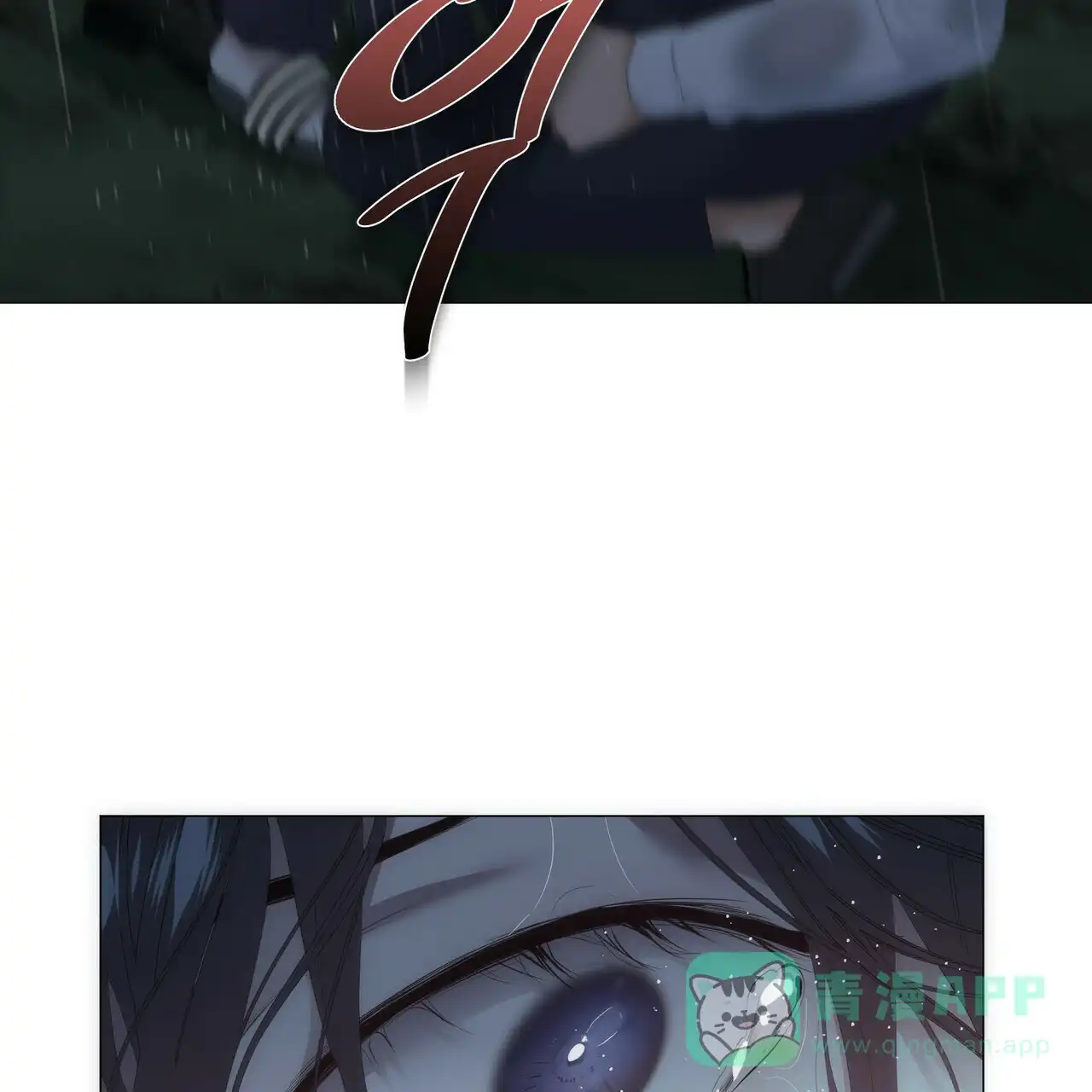 《症状》第93话 第16页
