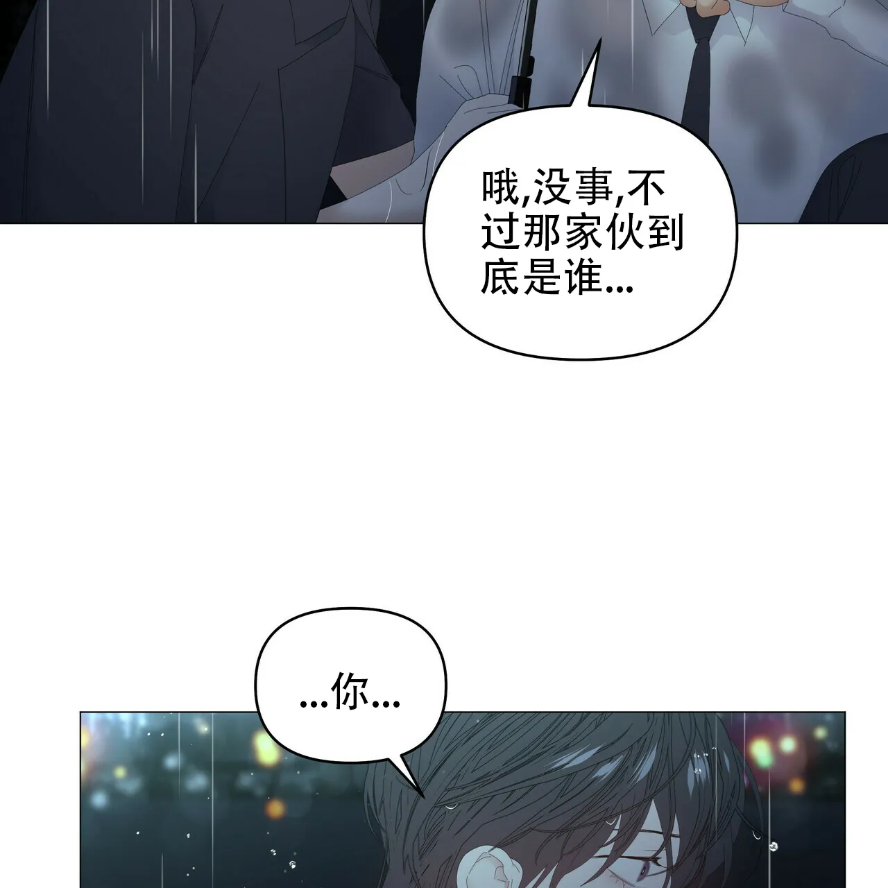 《症状》第93话 第5页