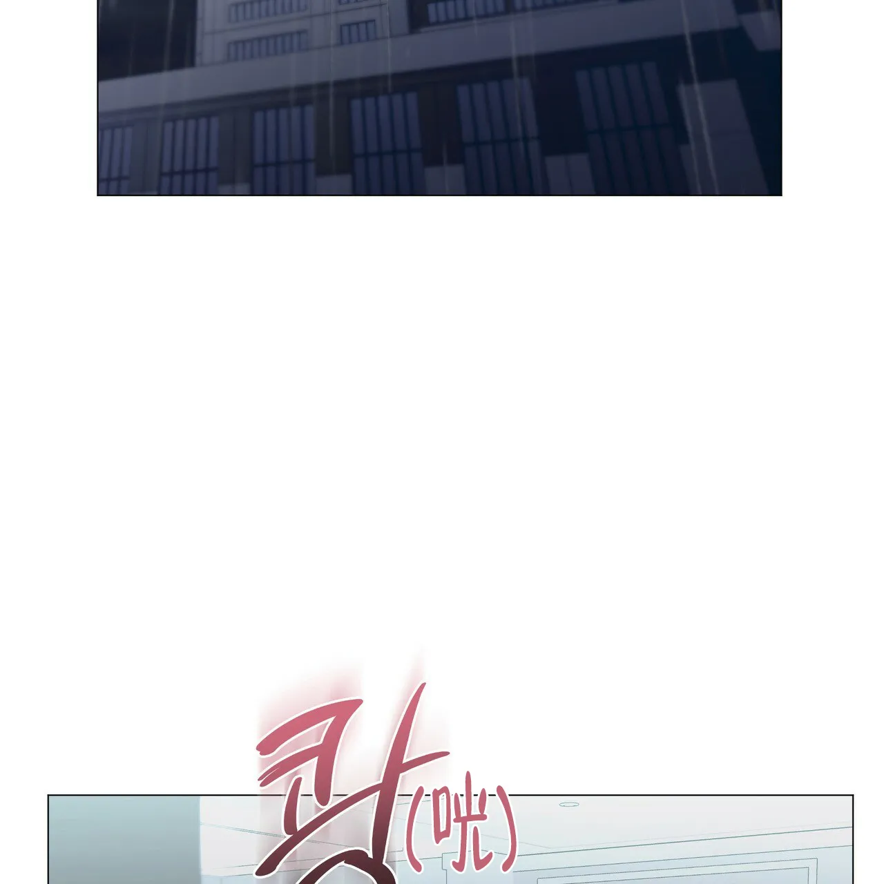 《症状》第94话 第3页