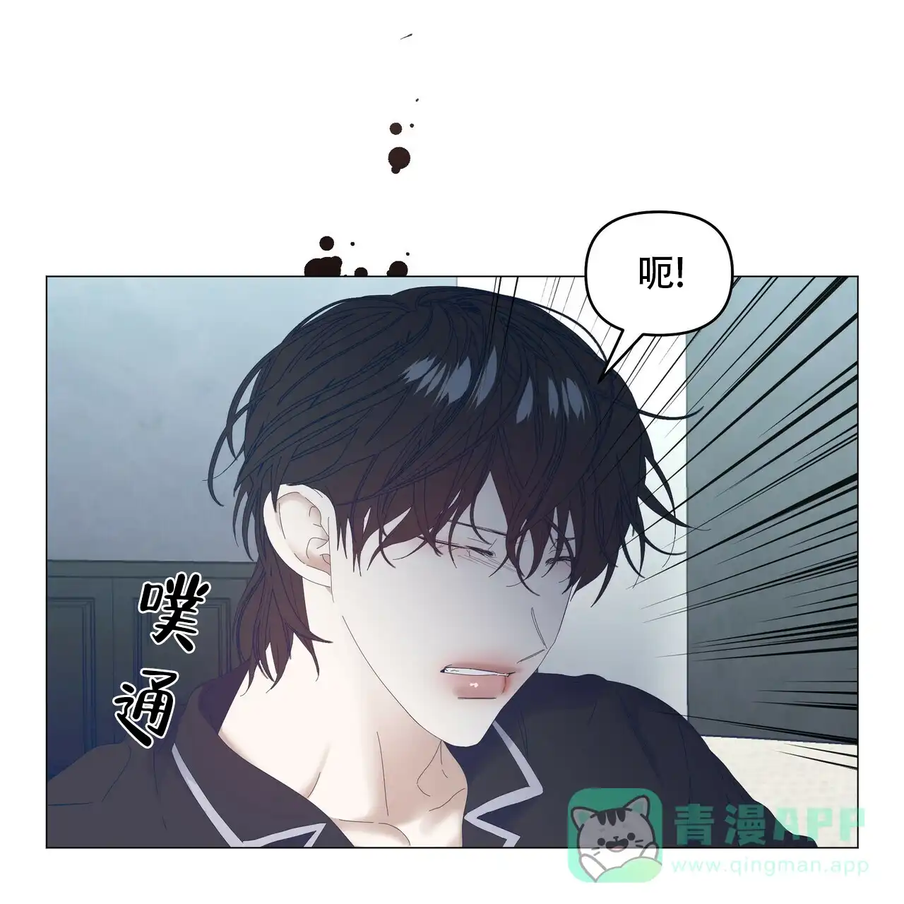 《症状》第94话 第11页