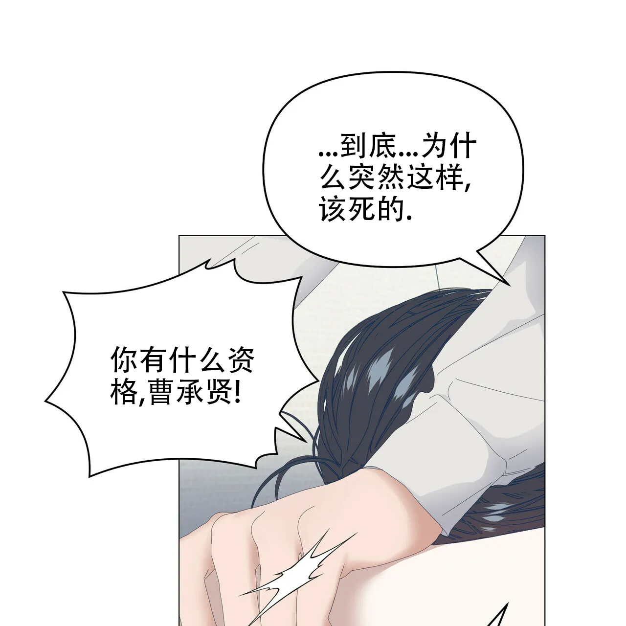 《症状》第94话 第39页