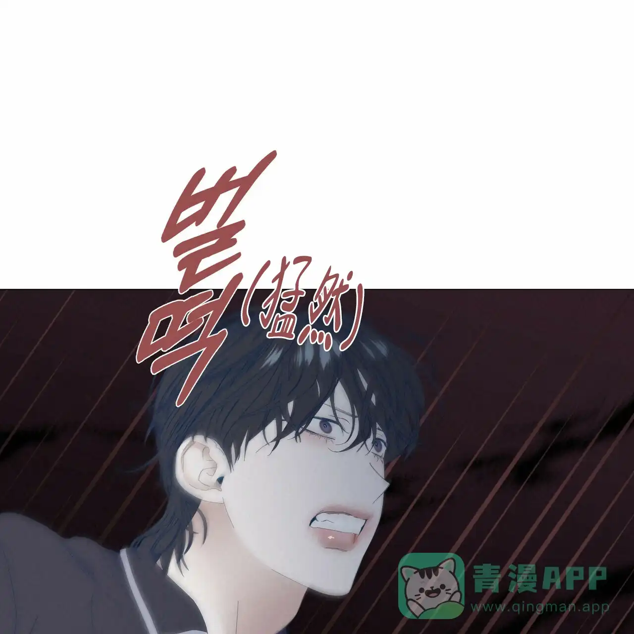 《症状》第94话 第16页