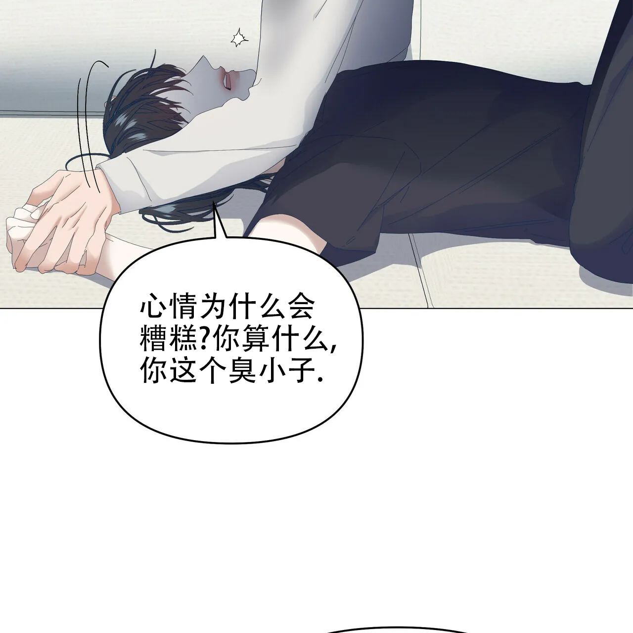 《症状》第94话 第30页