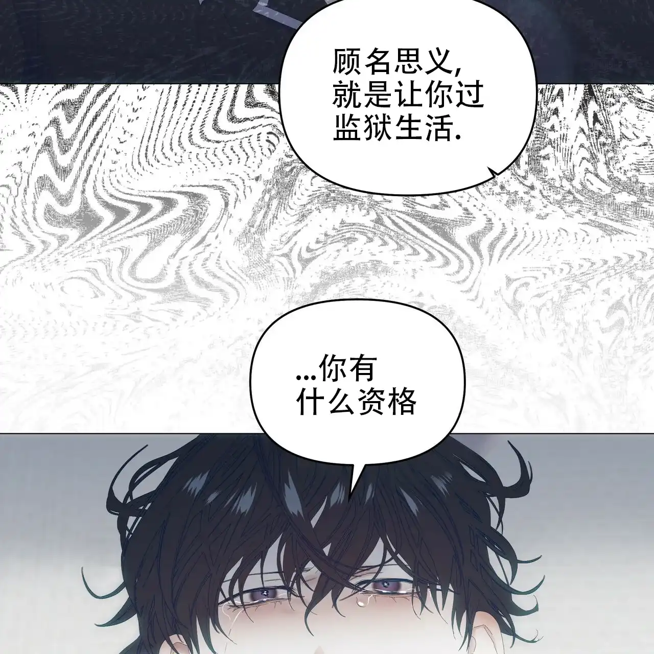 《症状》第94话 第37页