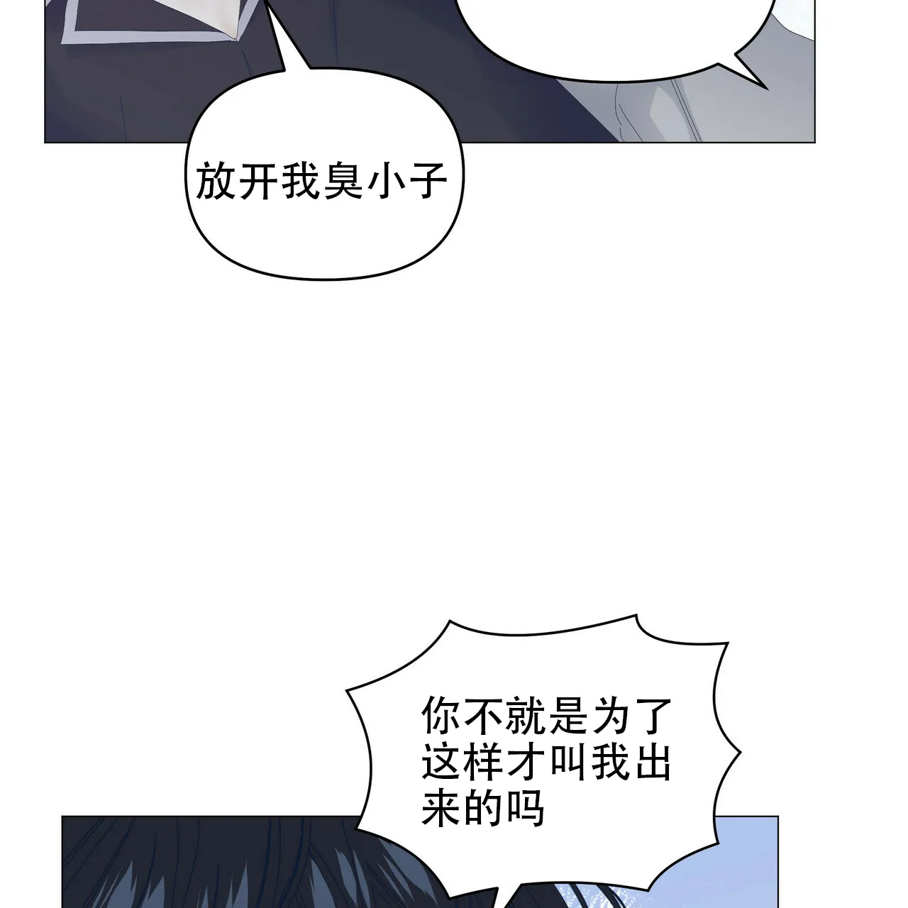 《症状》第94话 第24页