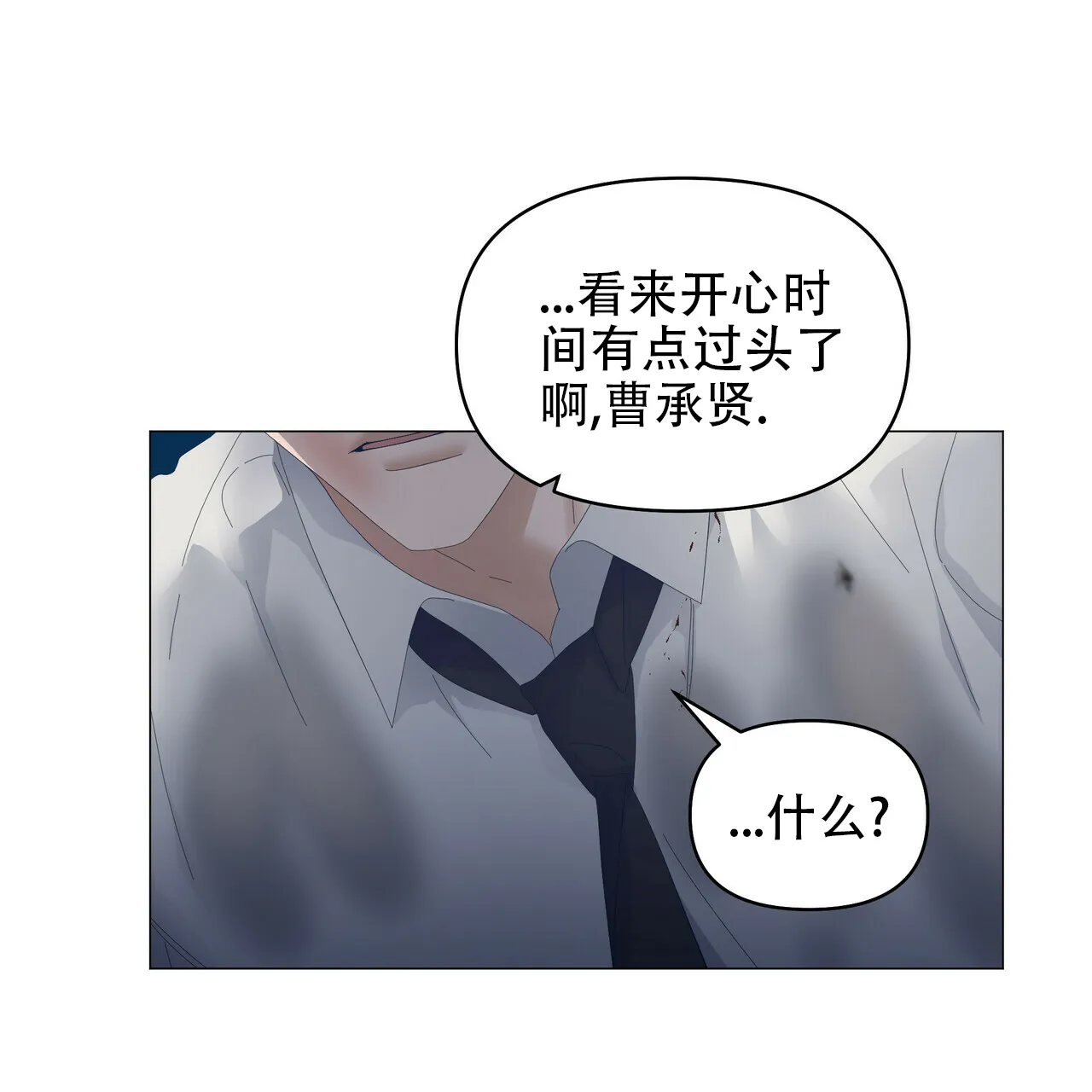 《症状》第94话 第43页