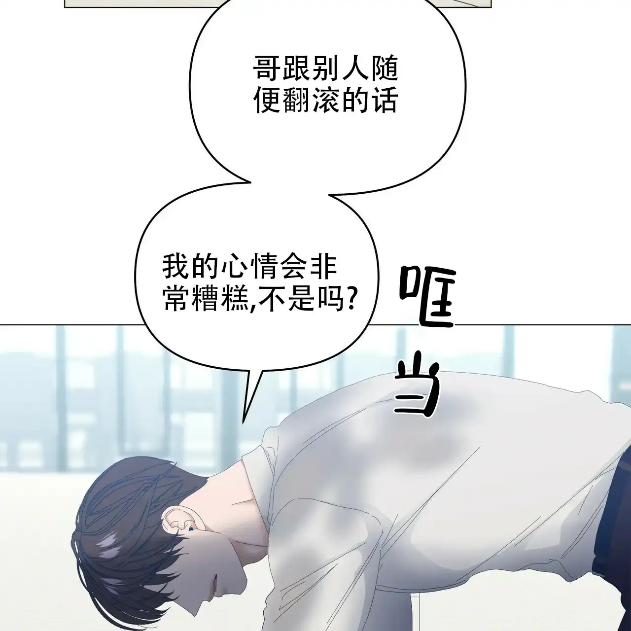 《症状》第94话 第29页