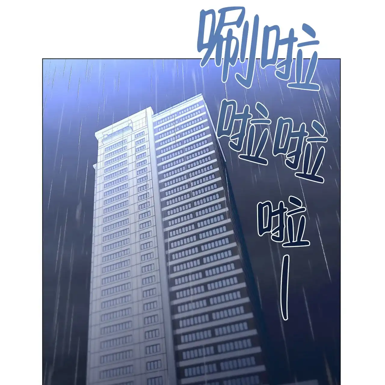 《症状》第94话 第2页