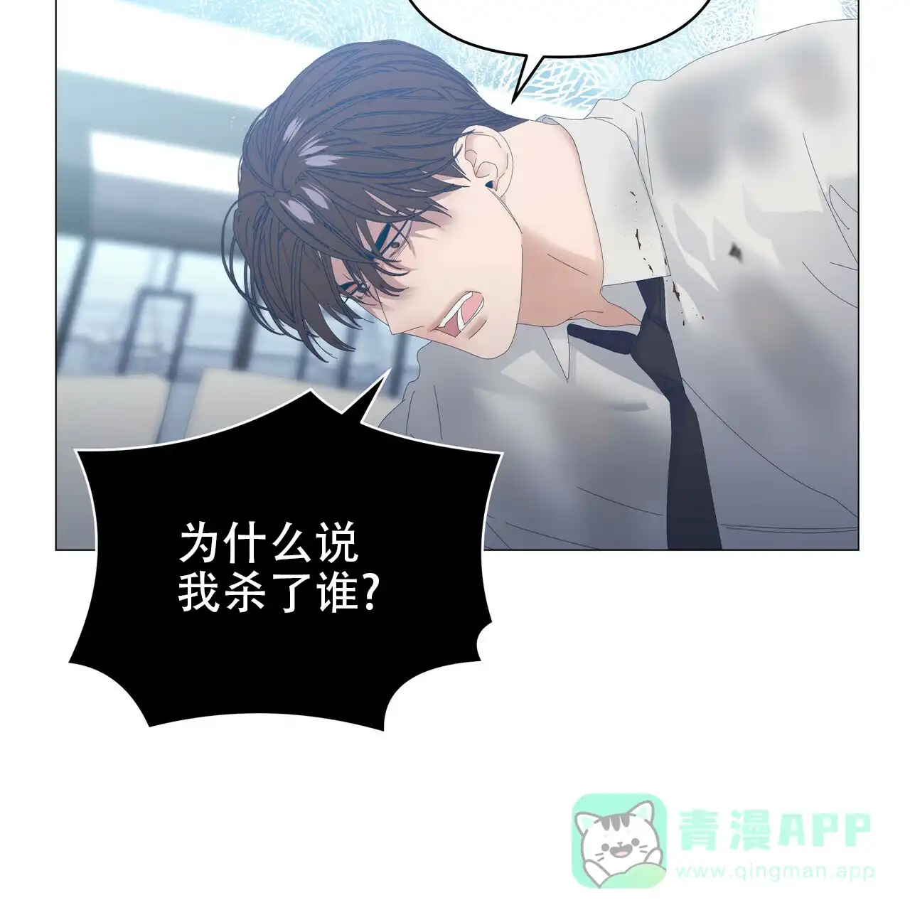 《症状》第94话 第41页
