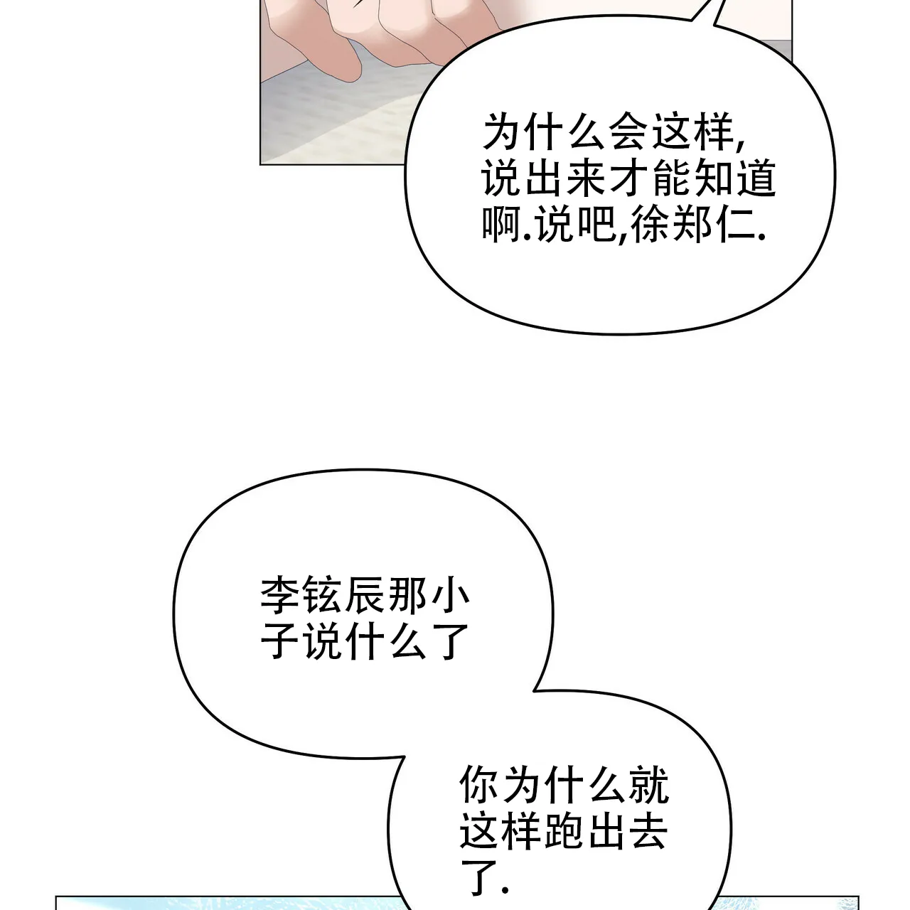 《症状》第94话 第40页