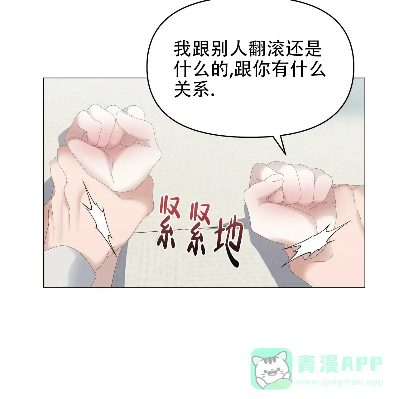 《症状》第94话 第31页