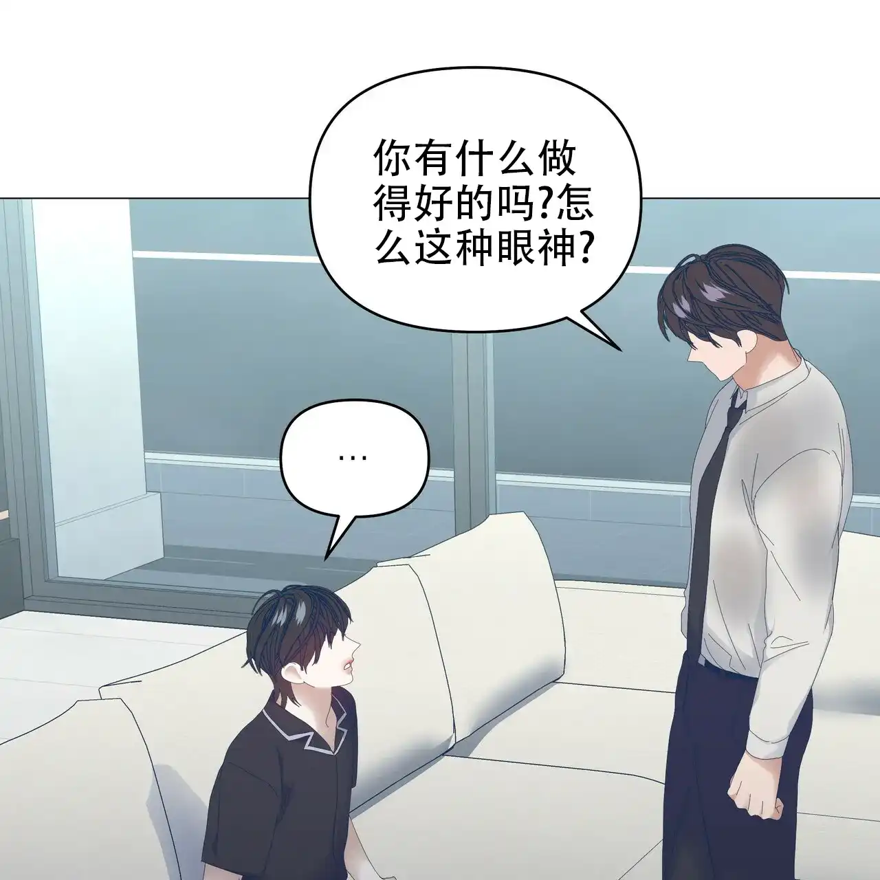 《症状》第94话 第12页