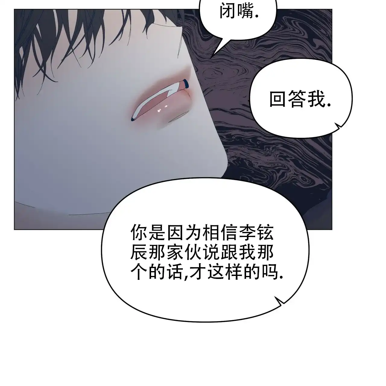 《症状》第95话 第12页