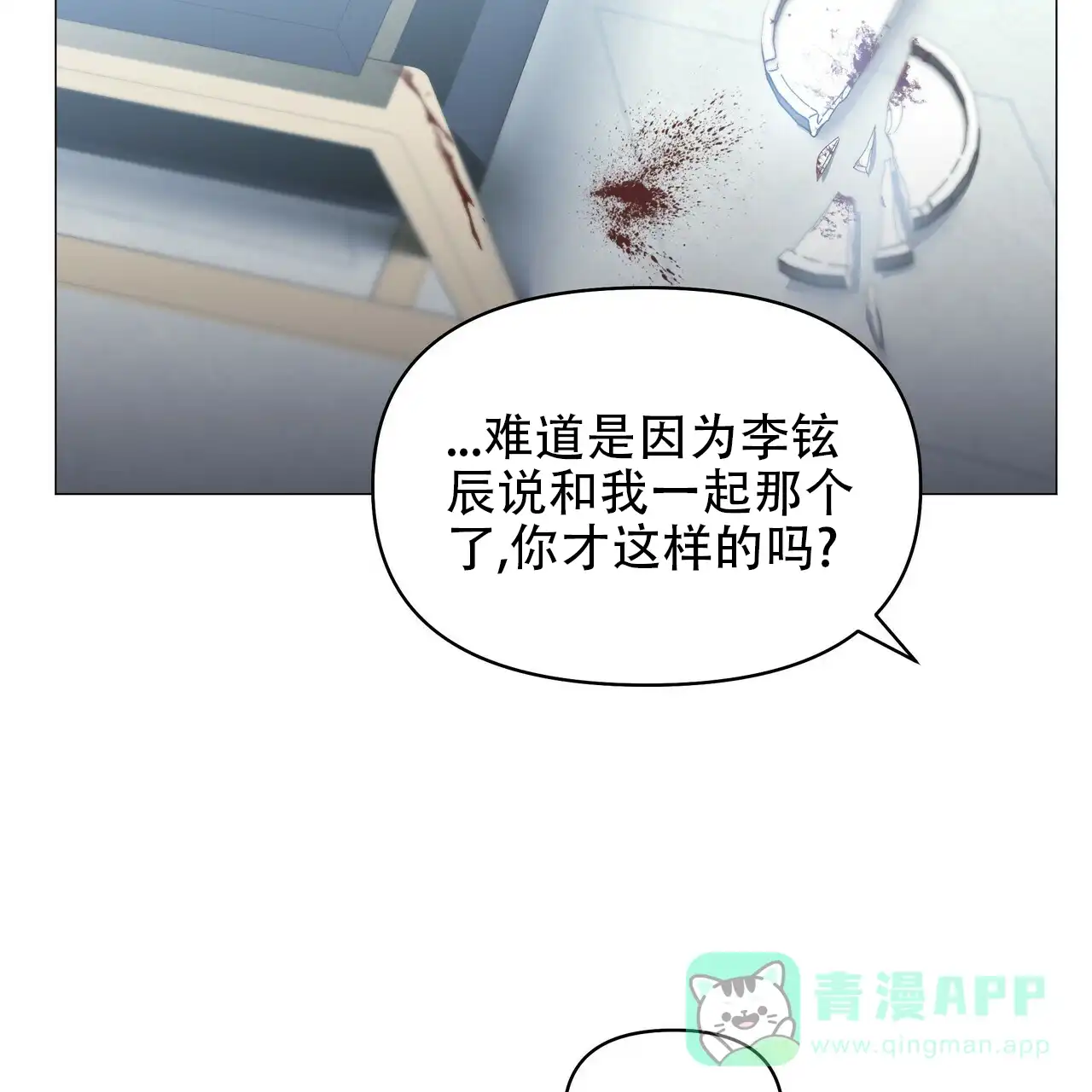 《症状》第95话 第11页