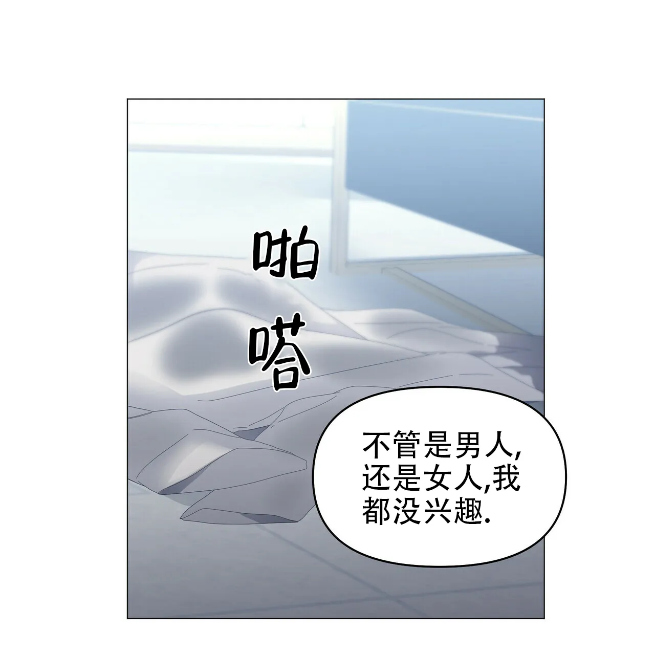 《症状》第95话 第38页