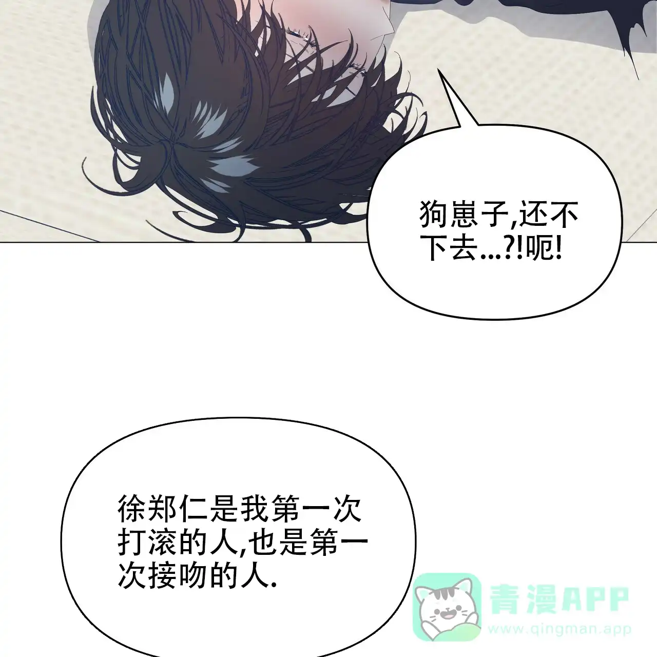 《症状》第95话 第31页