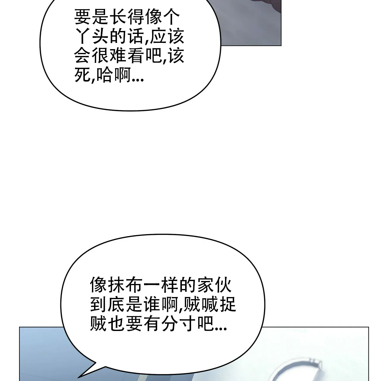 《症状》第95话 第10页