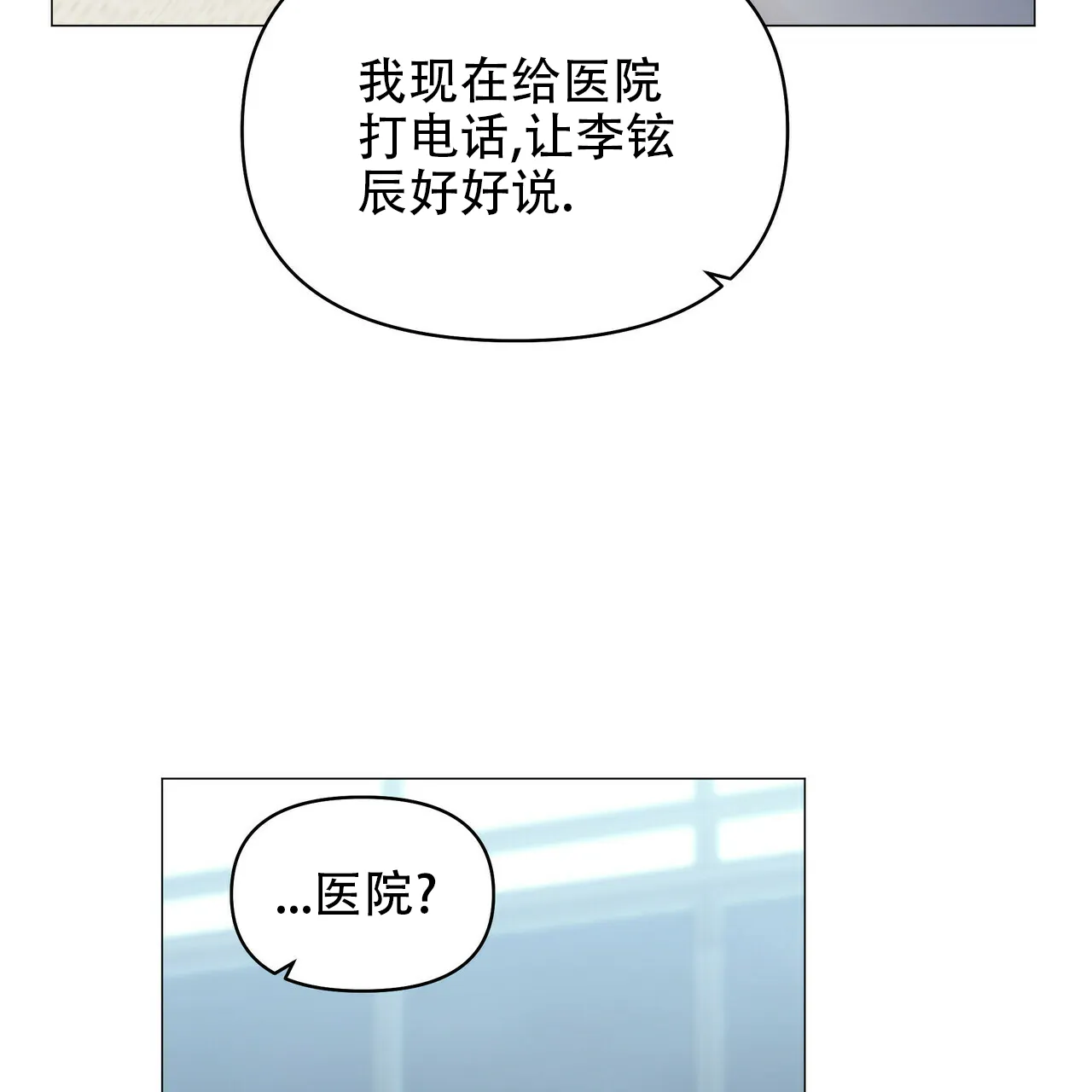 《症状》第95话 第45页