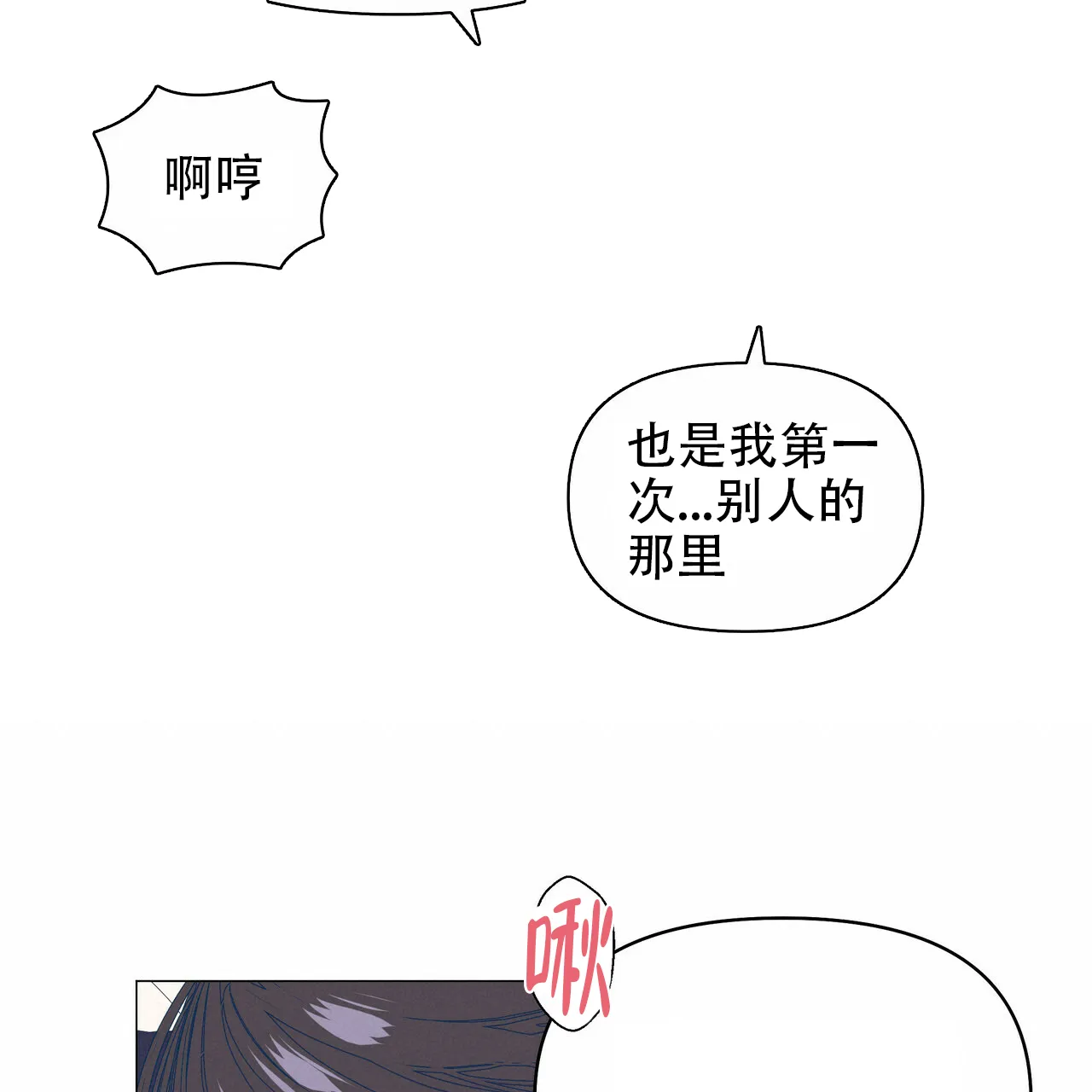 《症状》第95话 第32页