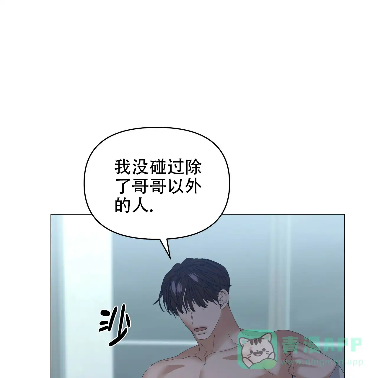 《症状》第95话 第36页