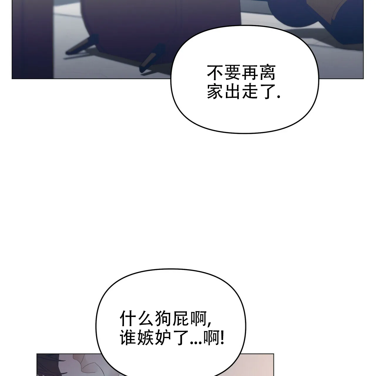 《症状》第95话 第40页