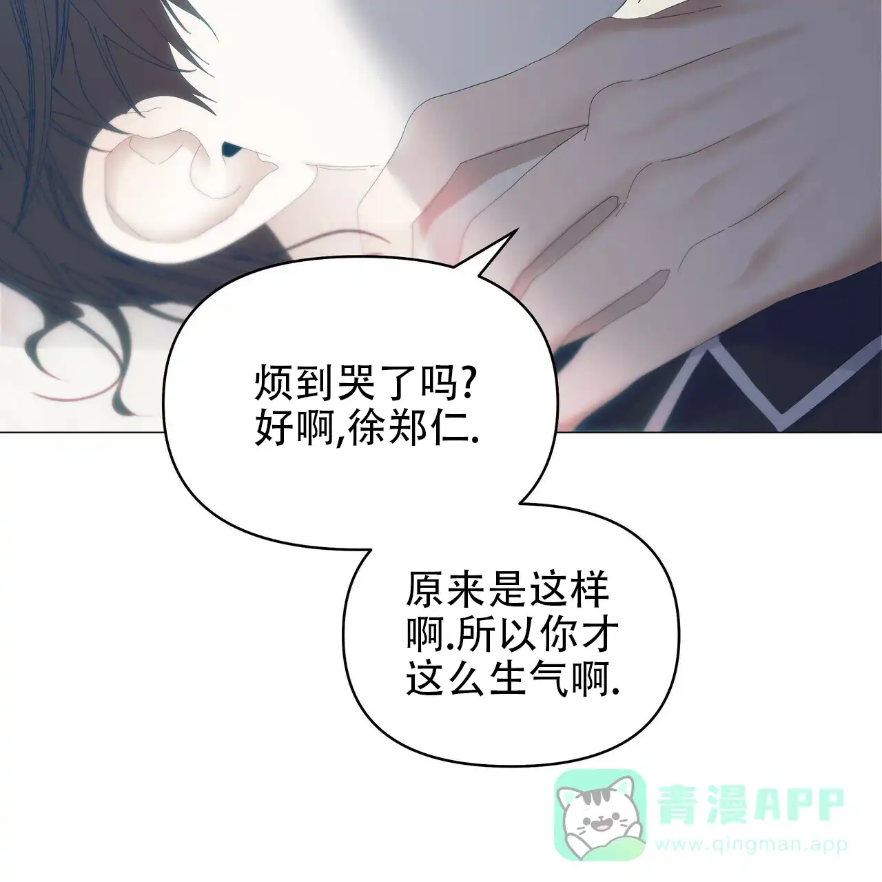 《症状》第95话 第16页