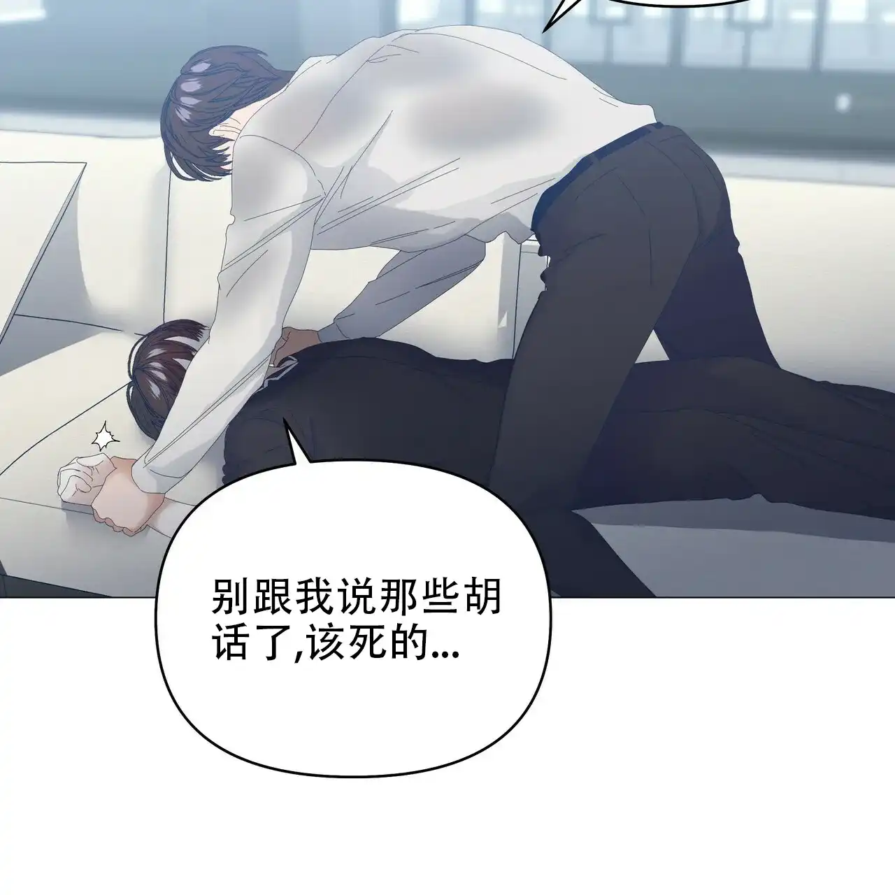 《症状》第95话 第4页
