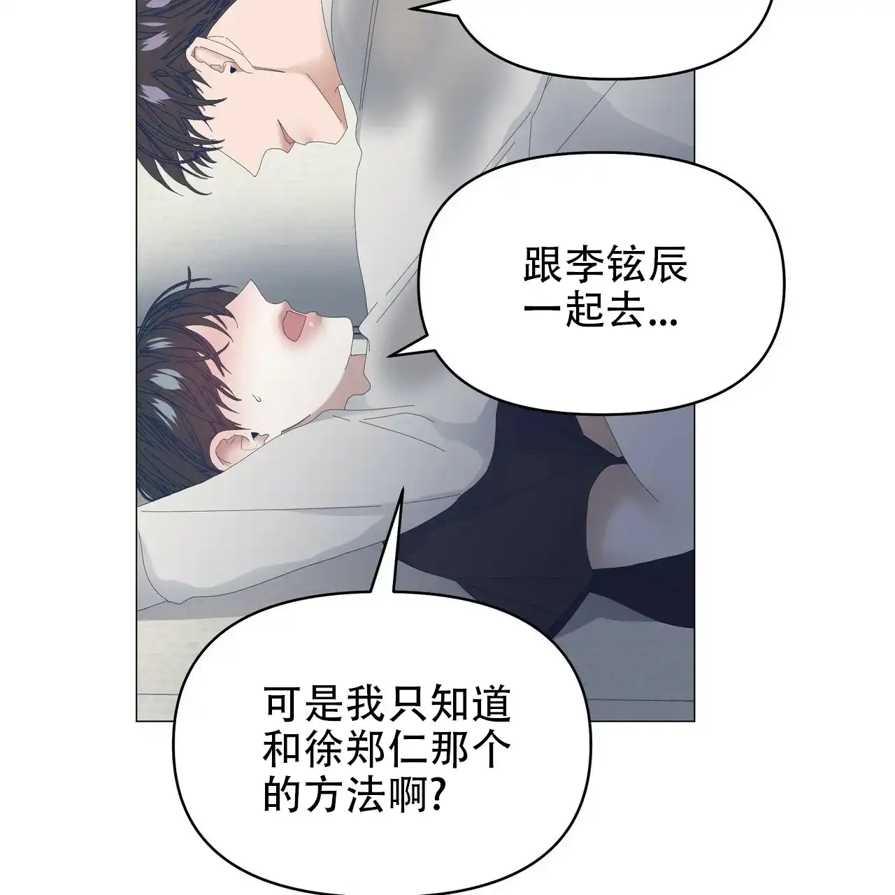 《症状》第95话 第28页