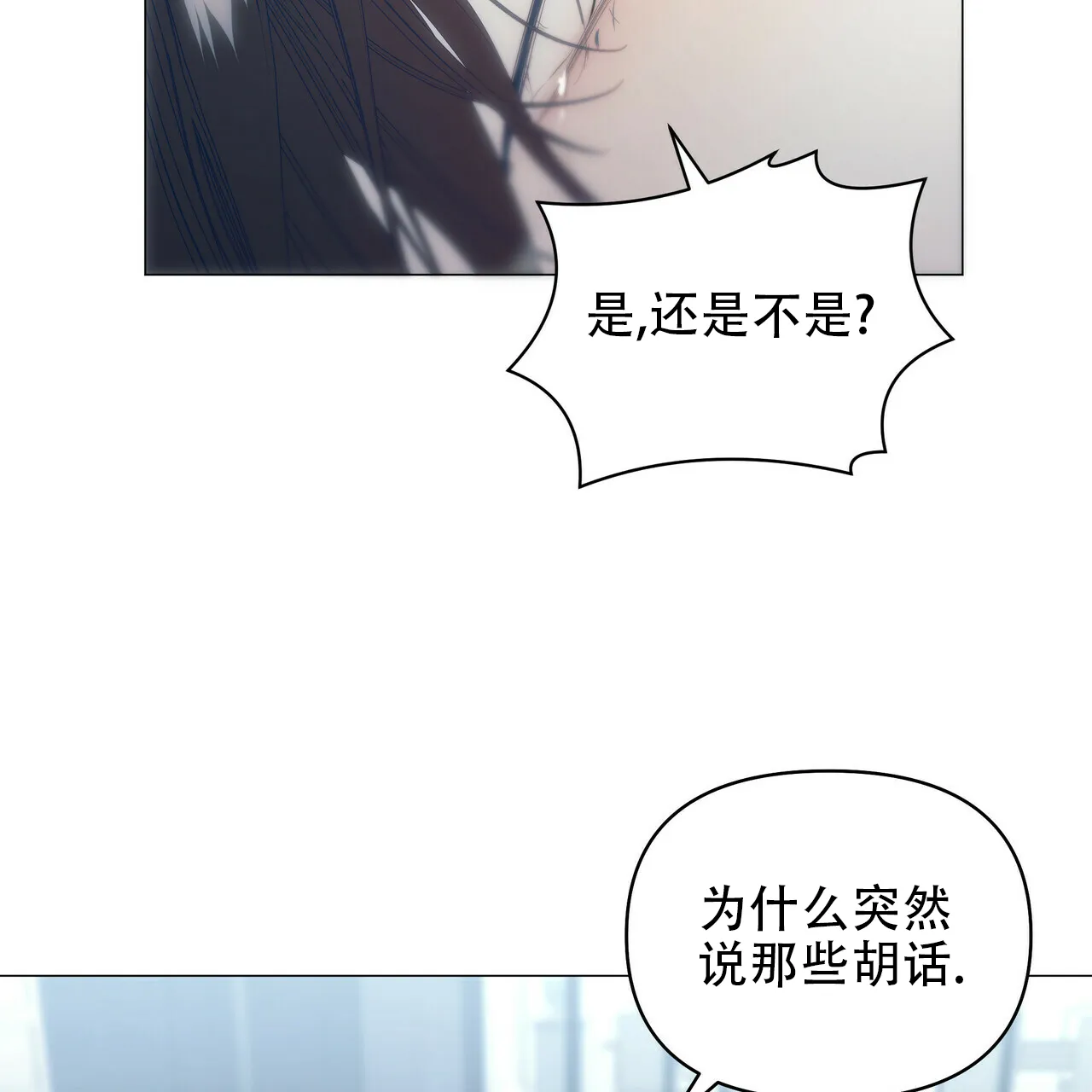《症状》第95话 第3页