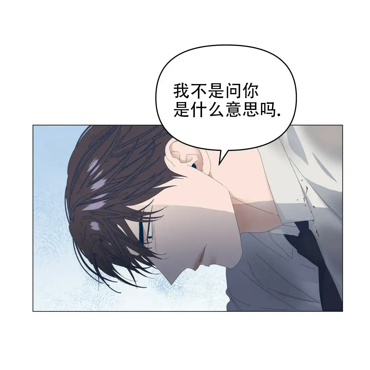 《症状》第95话 第5页