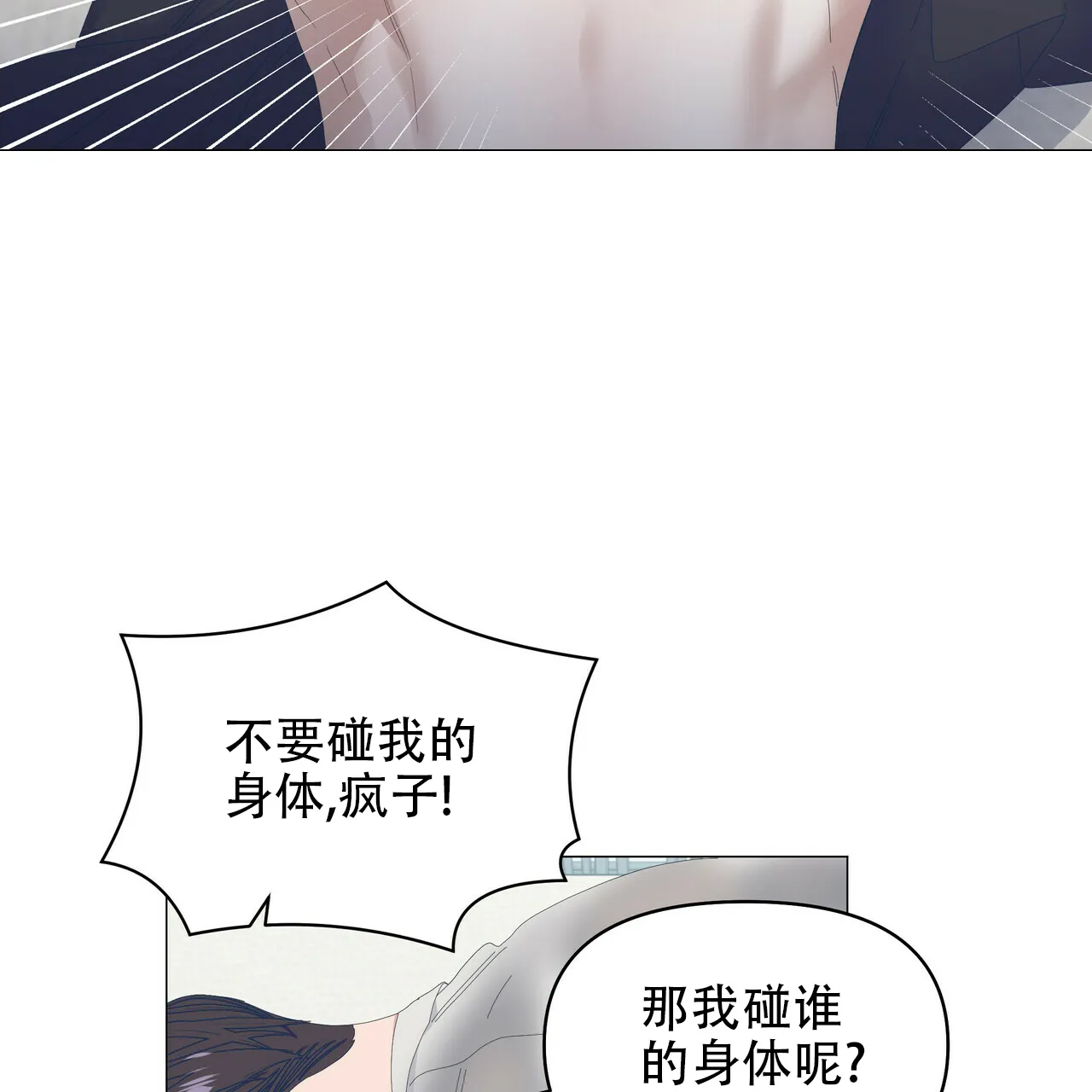《症状》第95话 第27页