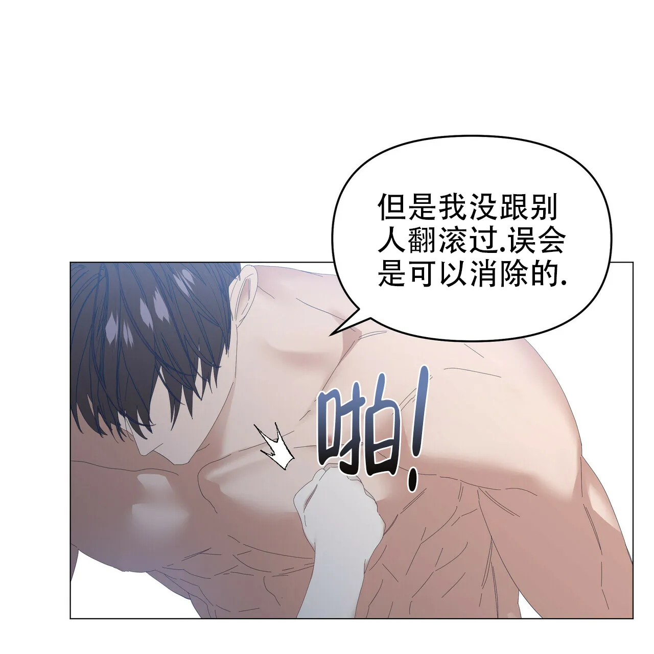 《症状》第95话 第43页