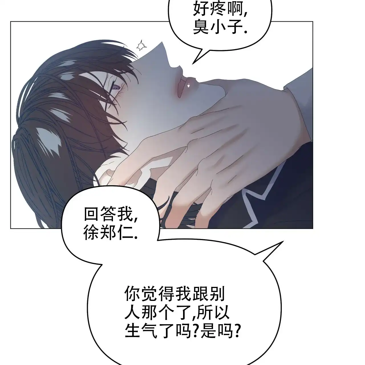 《症状》第95话 第14页