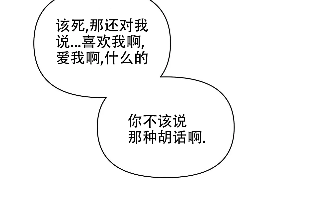 《症状》第95话 第8页