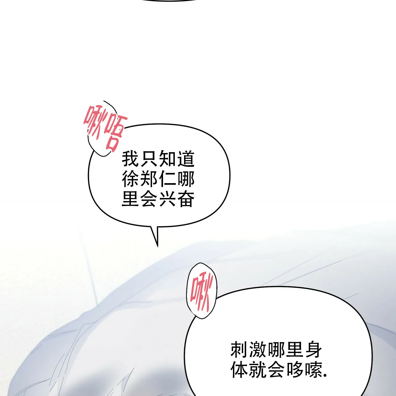 《症状》第95话 第29页