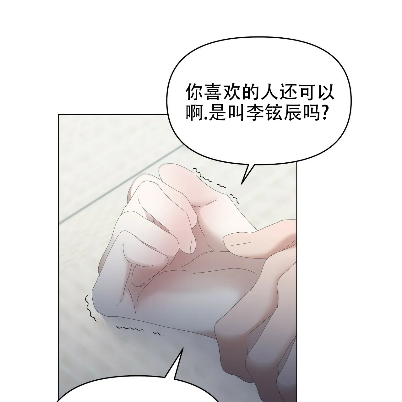 《症状》第95话 第9页