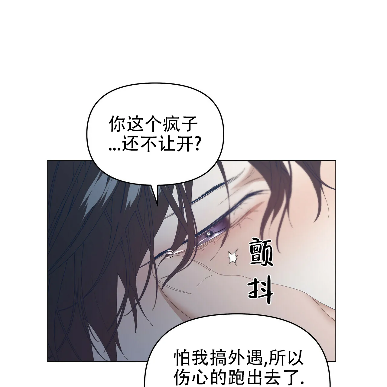 《症状》第95话 第18页