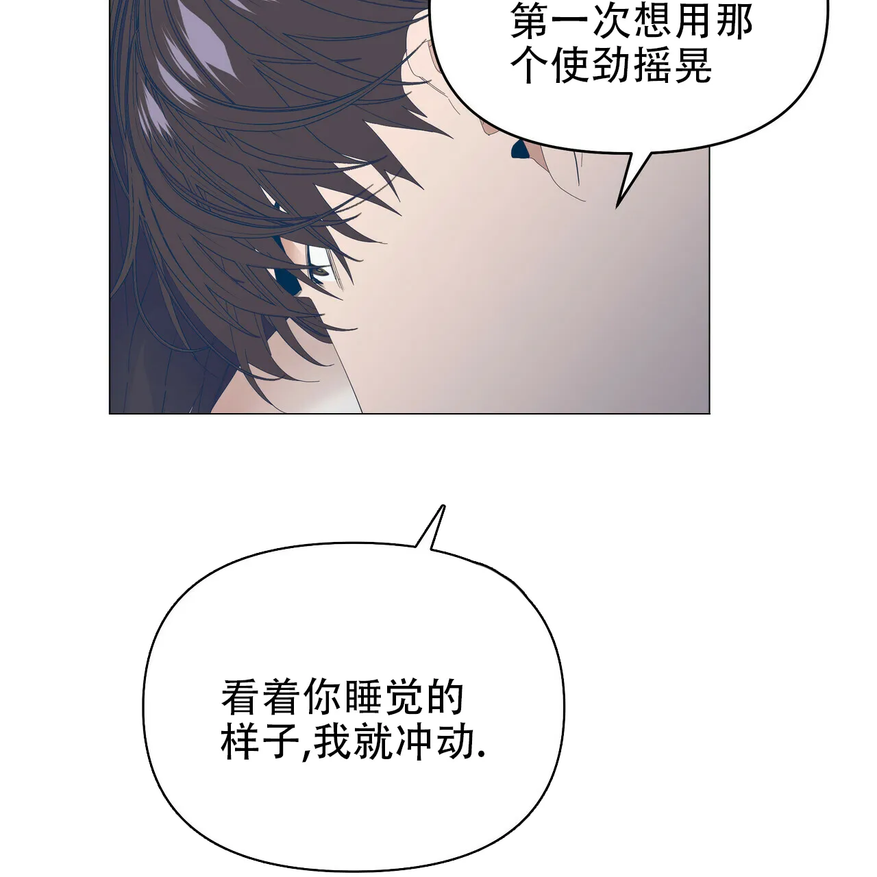 《症状》第95话 第33页