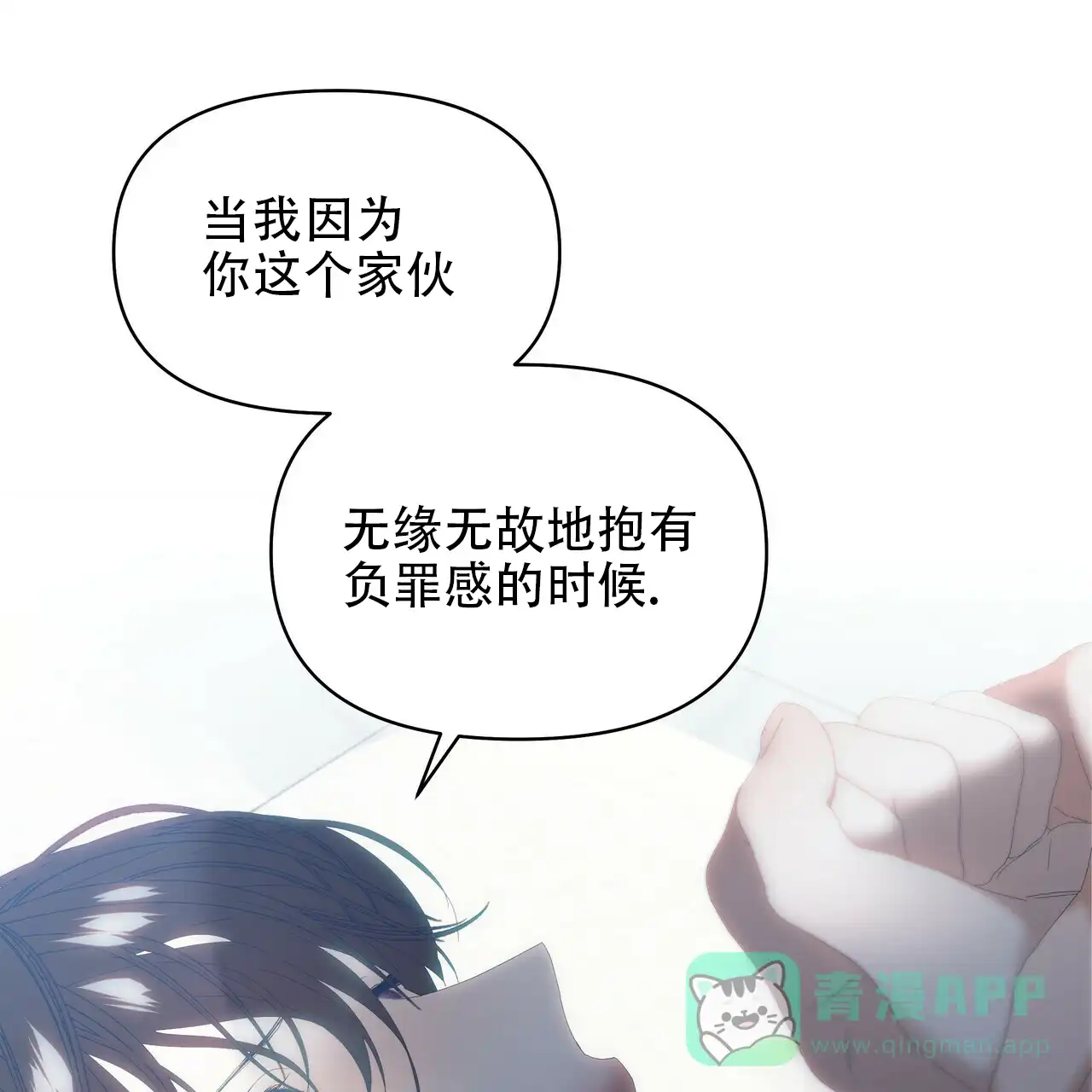 《症状》第95话 第6页