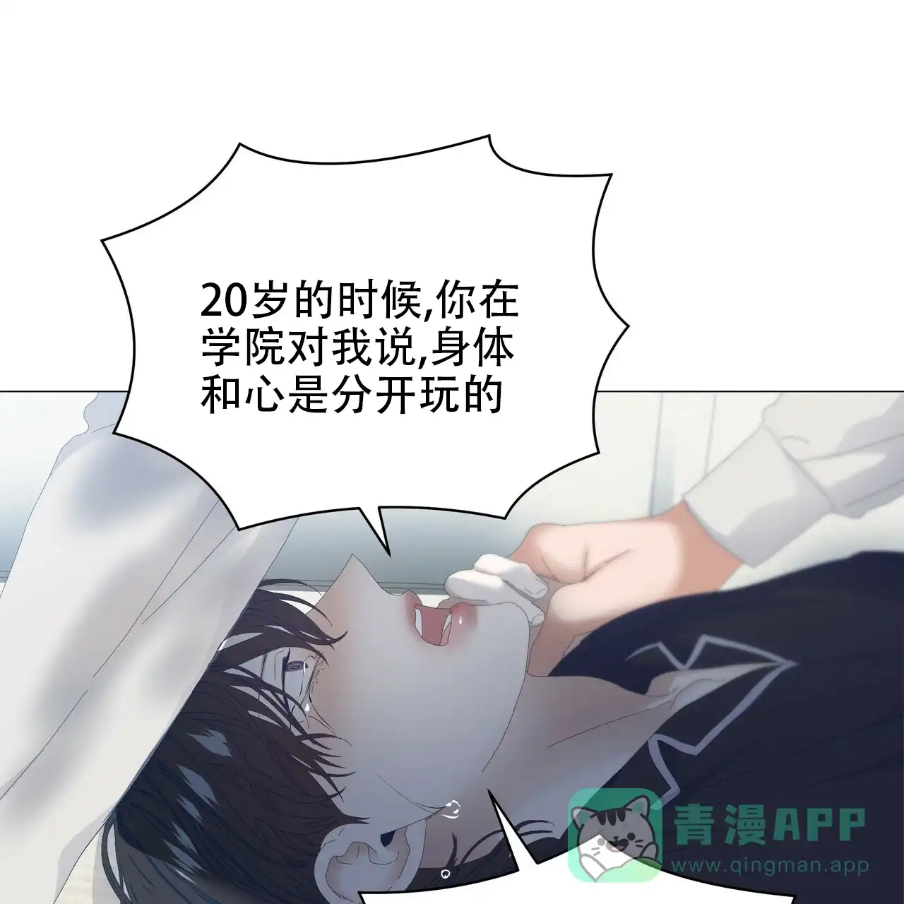 《症状》第95话 第1页