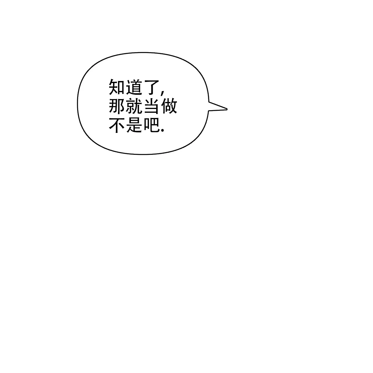 《症状》第95话 第42页