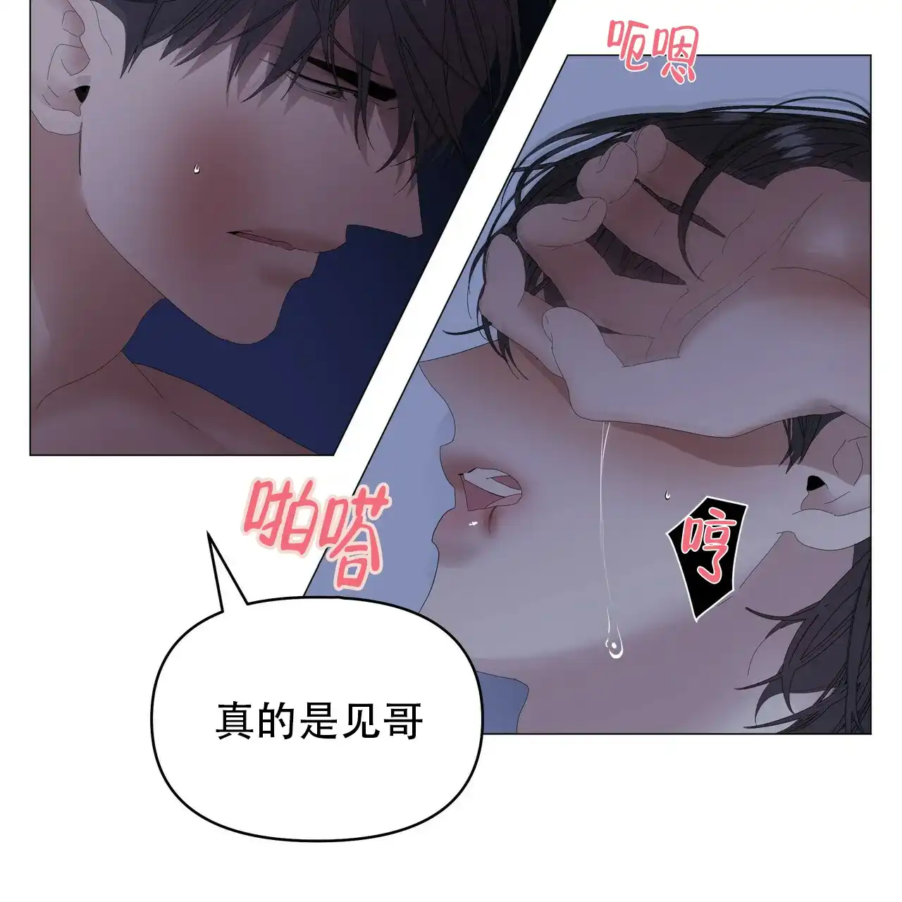 《症状》第96话 第58页