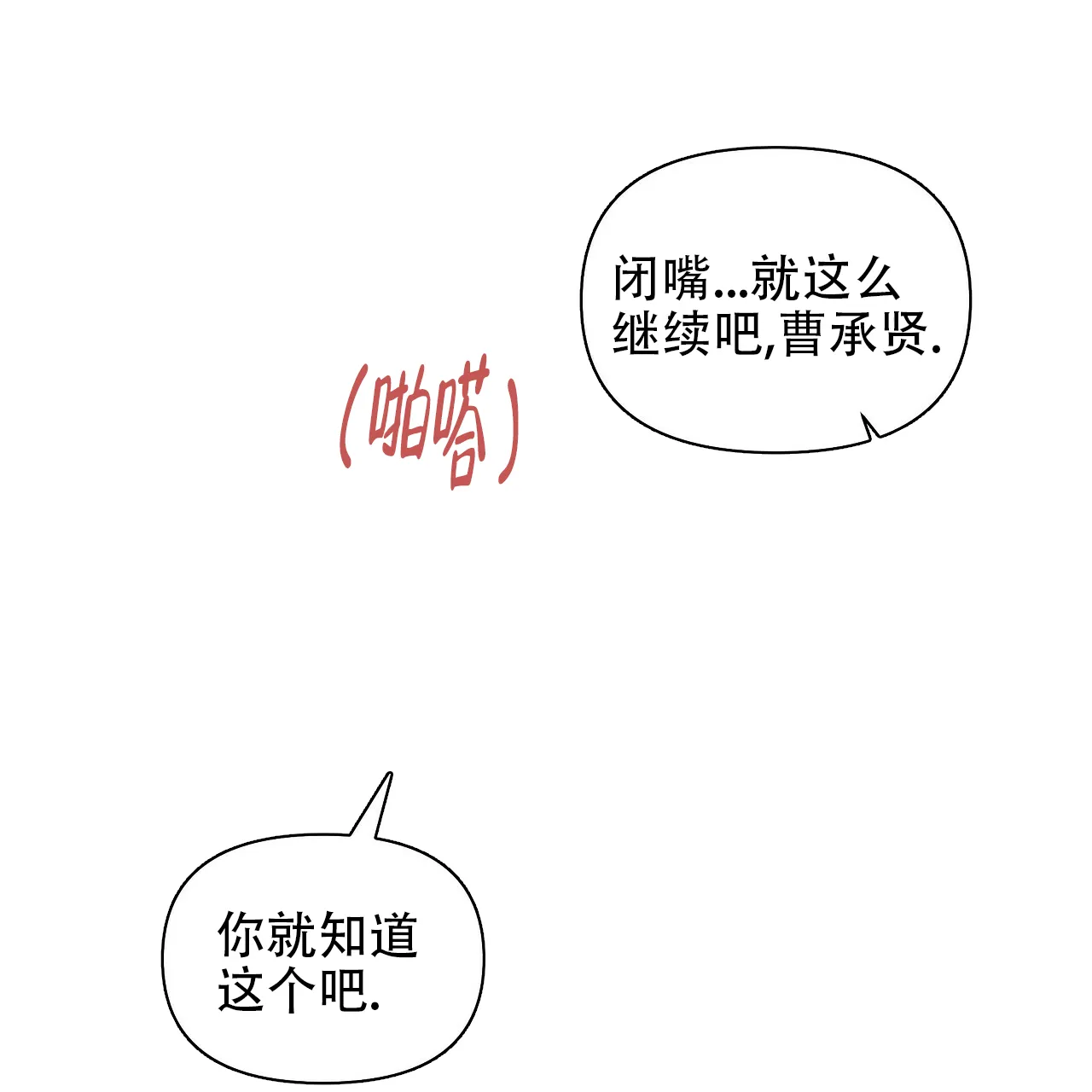 《症状》第96话 第65页