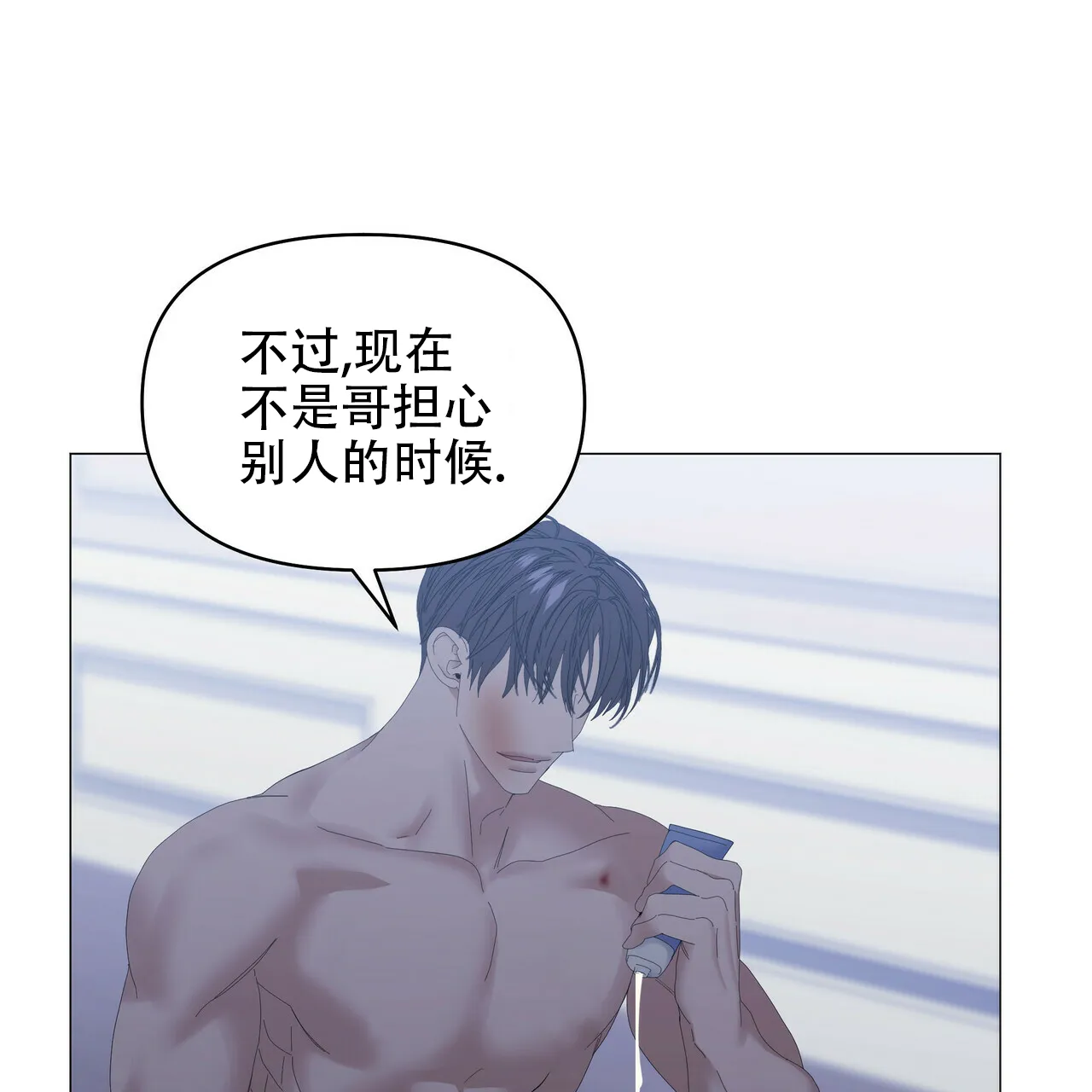 《症状》第96话 第20页